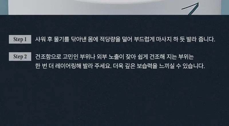 [24시간 수분충전] 미차이 히알루론산 수플레 바디크림 200G 상세페이지 19